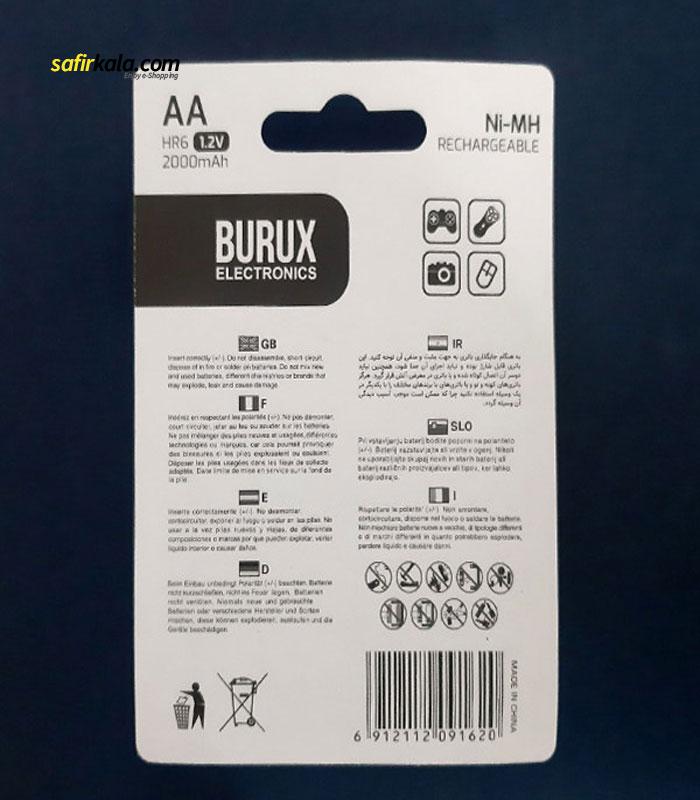 باتری قلمی قابل شارژ