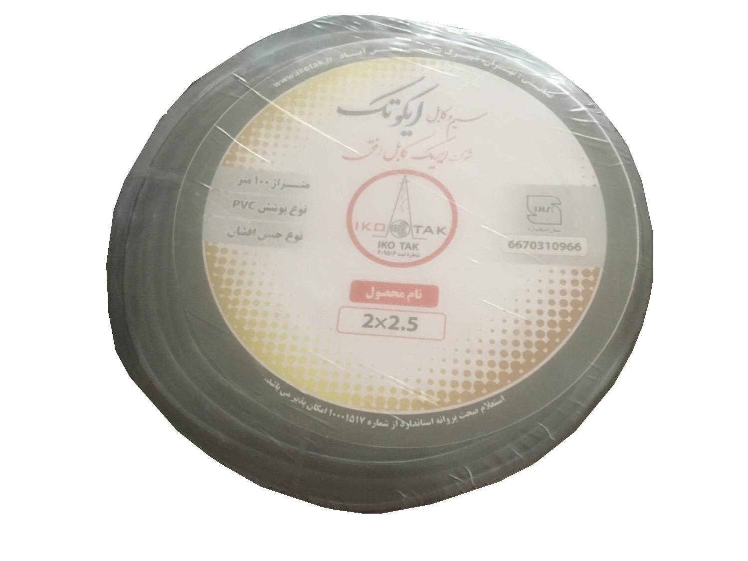 کابل ساختمانی ایریک  ۲در 2.5  (10 متر)