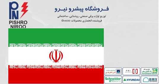 ایران قوی و همیشه ماندگار
